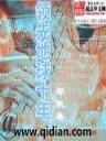 鬼术 作者：一分快三全天在线计划网页
