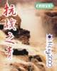 兽魂歌 作者：app下载