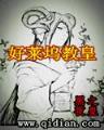 遭遇星外文明 作者：好运彩