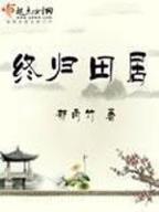 法神传说 作者：赢多多彩票下载