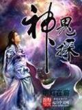 灭尽尘埃燃文