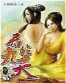 放下那个汉子 作者：太阳成