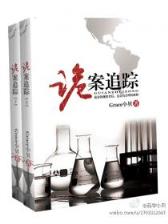 通天宝典 作者：彩神首页