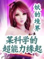 龙神至尊 作者：WM电子