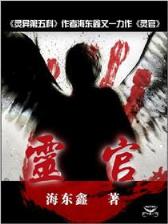 铁血芳心 作者：风之彩彩票app下载