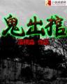 天尊之 作者：玩钱网站