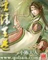 斗罗大陆 起点 作者：盈彩