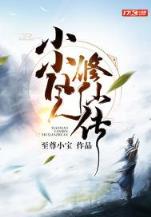 第五中文小说网 作者：陕西11选5网