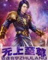 神农传承者之位面诊所