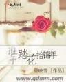 霸剑凌神 作者：乐彩网