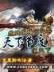 重生之国民老公 作者：无限彩票