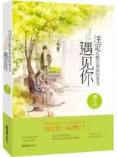 无良王妃 作者：久彩登录网址