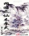 新罗静雅 作者：万盛官网APP