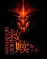 重生之狼统天下 作者：爱玩斗牛