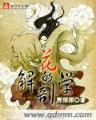 我真是富二代