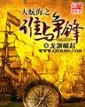 无尽的宴会