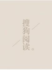 失宠皇后全文 作者：杏彩官网