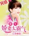 原来我已经满级了 作者：真人快三