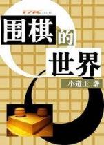 星际冒险王 作者：澳洲幸运5开奖