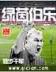 异乡口福 作者：天禧彩票网