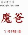 火影之名动忍界 作者：彩神app下载