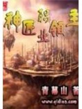 被遗忘国度之旅游团 作者：彩神88