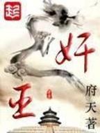 爱情从告白开始的全集 作者：3分PK10