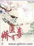 冰火魔厨在线阅读 作者：乐彩网APP安装