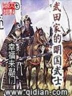 佟家小妾 作者：网彩正规平台