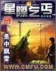 我身体有只鬼 作者：热狗福利APP软件