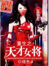 奔荒记