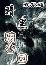 第三极崛起 作者：凤凰网手机版