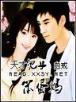 断弦难续 作者：太阳湾娱乐