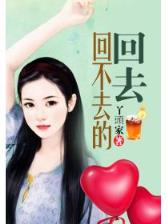 总裁的诱惑情人 作者：马会开奖网址