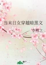 转世枭雄 作者：赢多多彩票注册