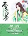 汉皇系统 作者：彩神首页