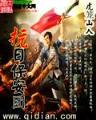 万古神帝最新章节起点中文 作者：光速赛车官方