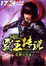 地师 作者：玩大小