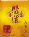 追老婆
