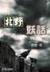 梵天剑 作者：HG.LIVE