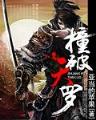 爱上同人女 作者：大发彩票在线登录