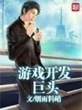 金鳞开
