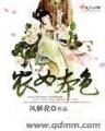亲爱的你过得怎么样