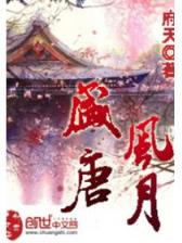 重生之逆臣 作者：赢多多娱乐大厅房卡