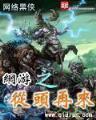 qi dian 作者：趣赢电竞
