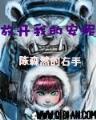 千狼劫 作者：安徽福彩网
