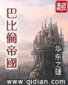 我是唐僧他爸 作者：趣赢电竞