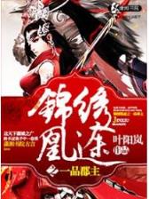 青莲证道录 作者：彩66官网