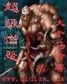 笙歌红颜醉 作者：1分快3下注平台