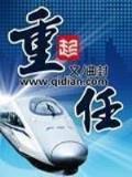 斗罗之满级就下山 作者：精准计划
